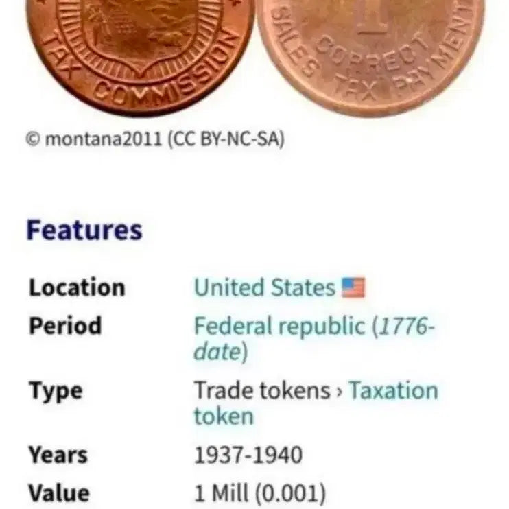 [BUNJANG] 1937 Arizona Rare Coin / 극희귀 미국 애리조나 1937년 1밀  희귀주화.외국주화 주화 화폐 동전