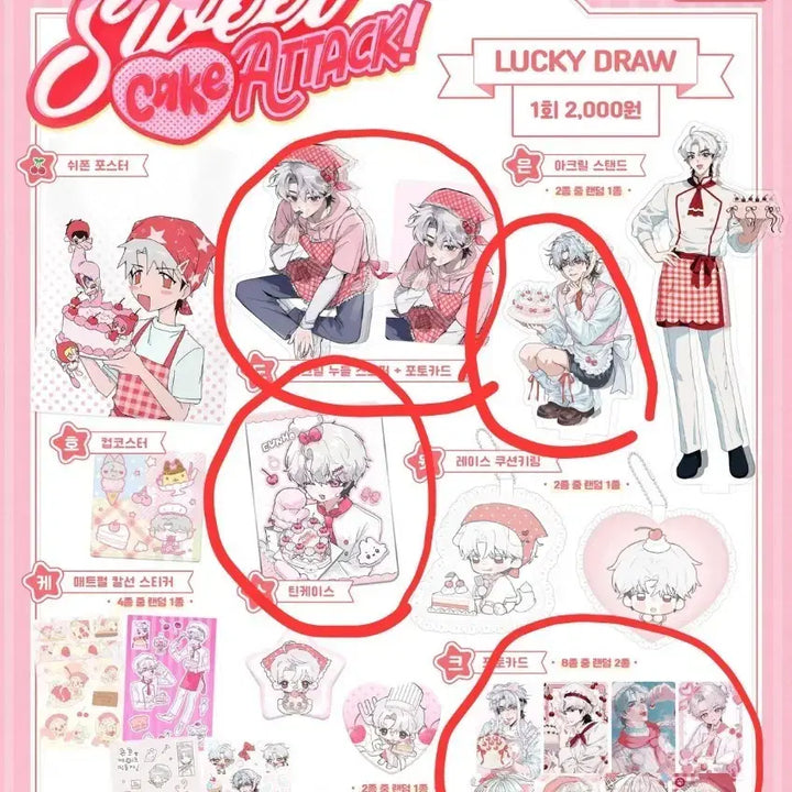 [BUNJANG] Plaive Eunho Cafe Scare Bundle Set / 플레이브 은호 생카 스케어 양도