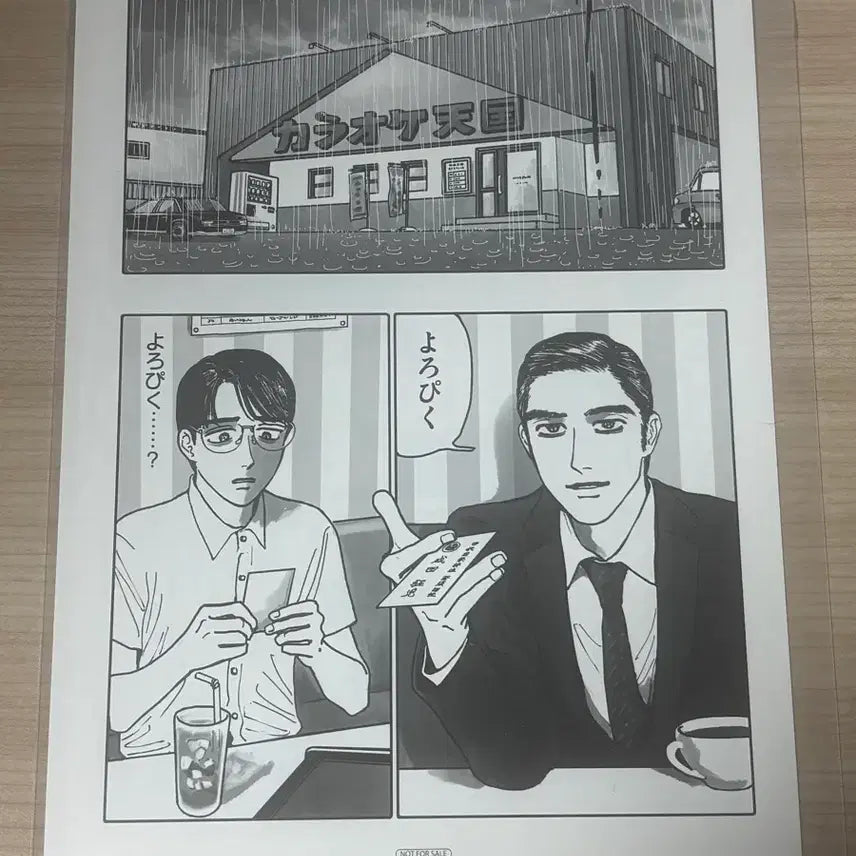 [BUNJANG] Karaoke Gaja Animate A4 Special Edition Poster / 가라오케가자 애니메이트 A4 특전