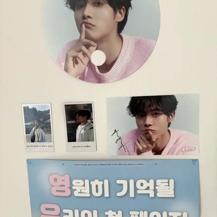 [BUNJANG] Choo Youngwoo Fanmeeting Poster Bundle / 추영우 포스터 등등