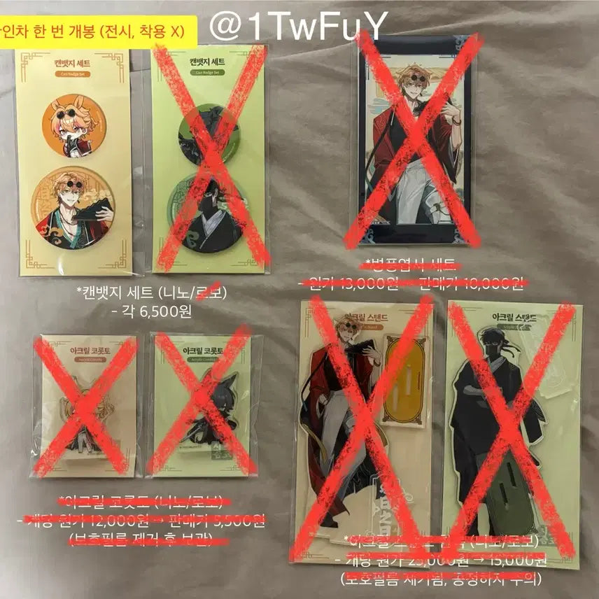 [BUNJANG] Scochism Winter Popup Goods / 스코시즘 겨울 팝업 굿즈 원가~원가 이하 양도