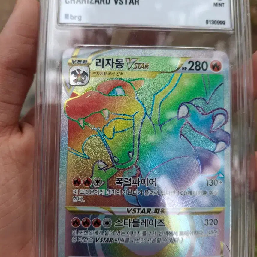 [BUNJANG] Charizard Vstar HR Card BRG Graded 9 (2022) / 리자몽포켓몬 카드 brg 감정9등급 2022 Vstar HR