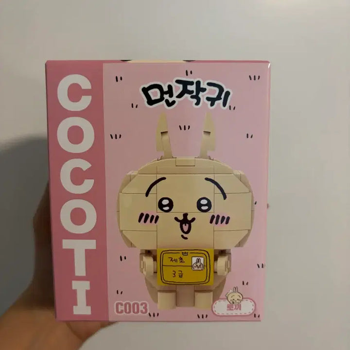 [BUNJANG] Cocoti Usagi Usagi Nano Block C003 (Sealed) / (미개봉) 코코티 우사기 먼작귀 토끼 나노블럭  C003
