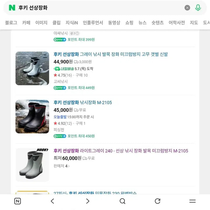 [BUNJANG] Fukey Deck Fishing Boots M-2105 / 후키 선상장화 낚시장화 M-2105