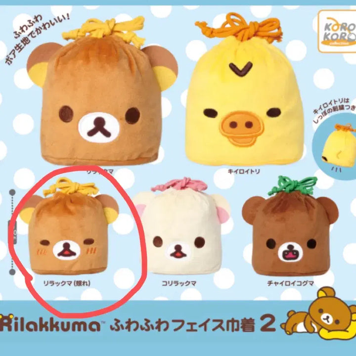 [BUNJANG] San-X Rilakkuma Pouch &amp; Light Bulb Gacha Capsule Toy Set / (원가이하) 산엑스 리락쿠마 파우치 전구 가챠 캡슐토이