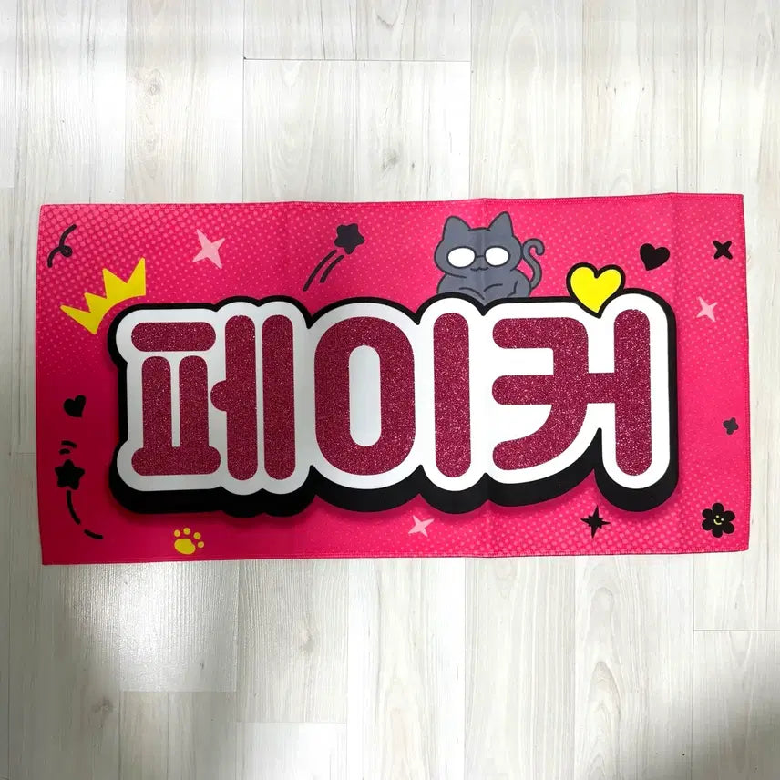 [BUNJANG] T1 Faker Slogan / T1 티원 페이커 FAKER 비공굿 슬로건