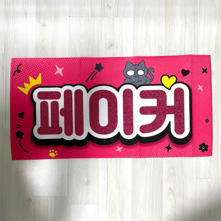 [BUNJANG] T1 Faker Slogan / T1 티원 페이커 FAKER 비공굿 슬로건