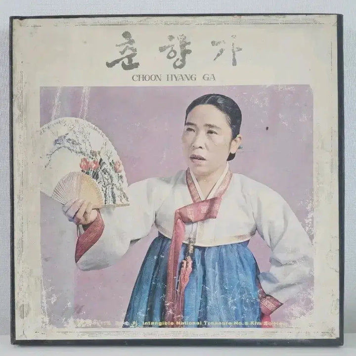 [BUNJANG] Kim So-hee Chunhyangjeon 5LP Box Set / 김소희 춘향가 (사가반) 5LP 박스반