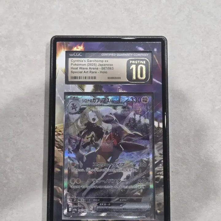 [BUNJANG] Cynthia Garchomp CGC 10 Pristine Extended Art Card with Case / 난천의 한카리아스 CGC 10 프레스틴 확장아트 케이스 포함