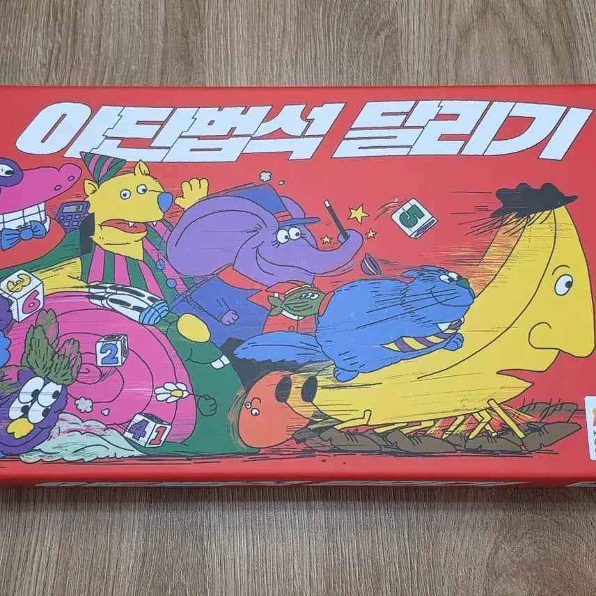 [BUNJANG] Yadunseok Running Board Game / 야단법석 달리기 보드게임