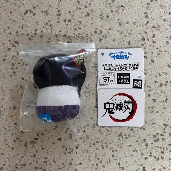 [BUNJANG] Kanao Mini Town Plush Doll / 카나오 미니타운 누이구루미 인형