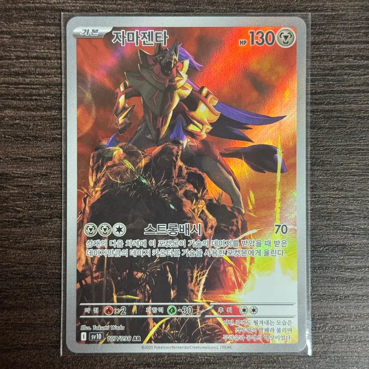 [BUNJANG] Pokemon Card Zamazenta AR (SV10 107/098) / 포켓몬카드 자마젠타 판매 3