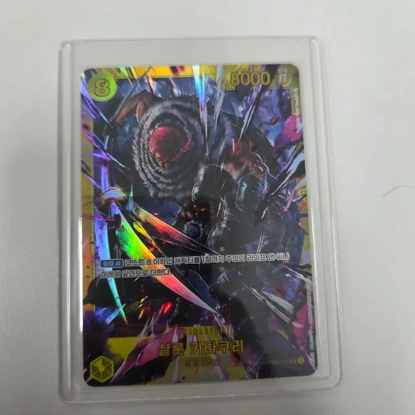 [BUNJANG] One Piece Card Charlotte Katakuri OP03-123 / 원피스 카드 샬롯 카타쿠리 OP03-123