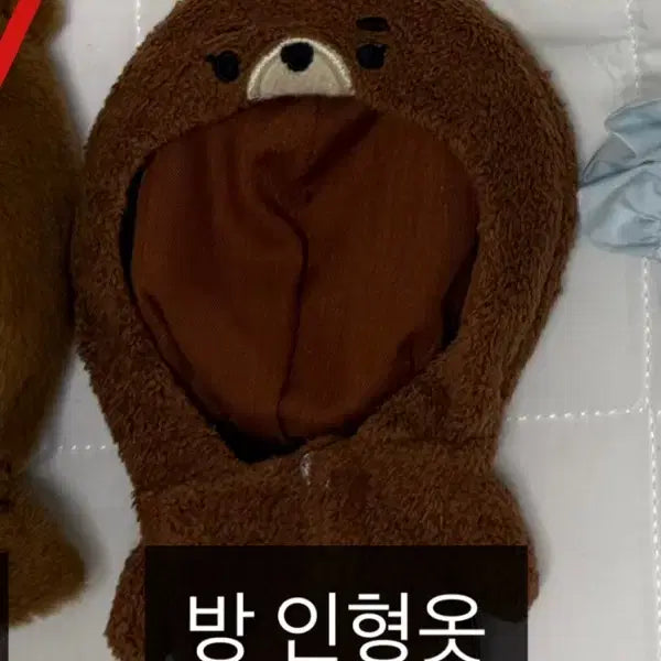 [BUNJANG] Day6 Denimals Bang Doll Clothes / 데이식스 데니멀즈 방 인형옷 양도