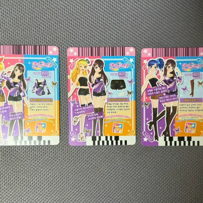 [BUNJANG] AI STARS Bora Puchipri Shining Good Coordi Normal Card Bundle Set / 아이엠스타 보라 푸치 프린트 샤이닝 굿코디 노멀 카드 한판 일괄