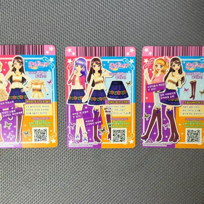 [BUNJANG] Aikatsu! Bora White Rose Good Coody Normal Card Bundle Set / 아이엠스타 보라 화이트 로즈 굿코디 노멀 카드 한판 일괄