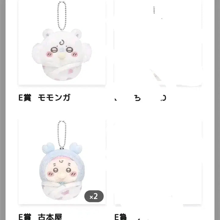[BUNJANG] ChiiKawa Market Baby Mascot Lottery E Prize - Various Characters / [1차금X] 치이카와 마켓 쿠지 치이카와 베이비 E상 마스코트 소분 양도