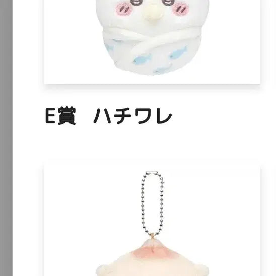 [BUNJANG] ChiiKawa Market Baby Mascot Lottery E Prize - Various Characters / [1차금X] 치이카와 마켓 쿠지 치이카와 베이비 E상 마스코트 소분 양도