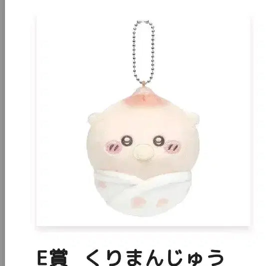[BUNJANG] ChiiKawa Market Baby Mascot Lottery E Prize - Various Characters / [1차금X] 치이카와 마켓 쿠지 치이카와 베이비 E상 마스코트 소분 양도