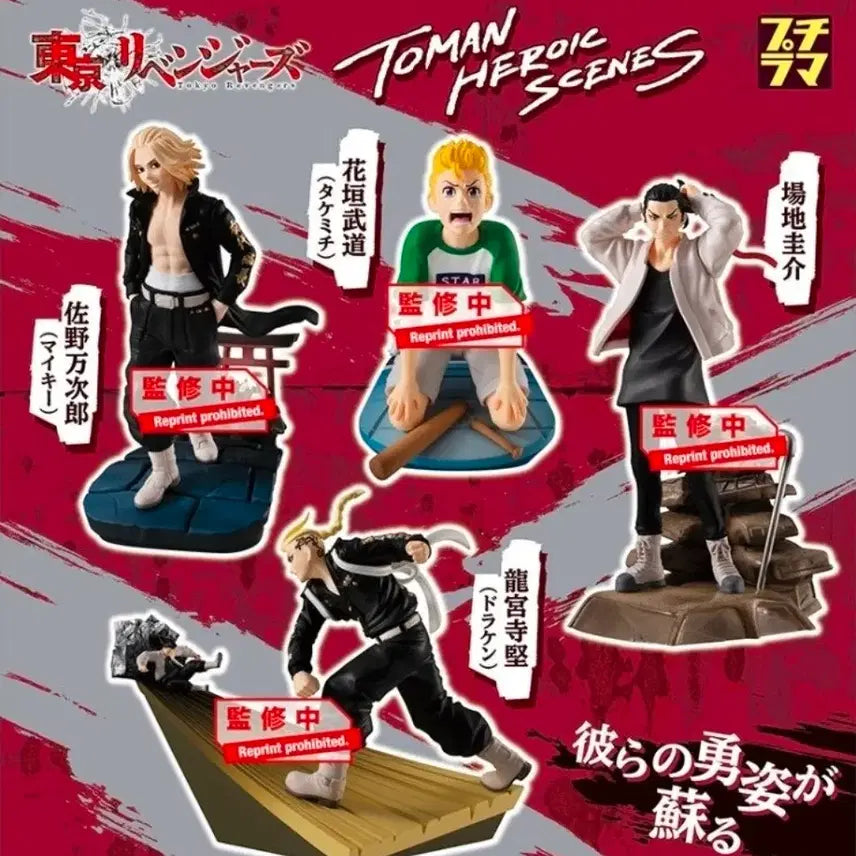 [BUNJANG] Tokyo Revengers Doman Heroic Scene Figure Set (4 Types) / 푸치라마 시리즈 도쿄 리벤저스 도만 히로익 씬 4종 셋트
