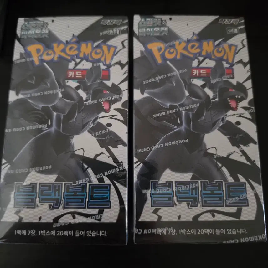 [SOLD OUT] 포켓몬 카드 블랙볼트 미개봉 슈링크o