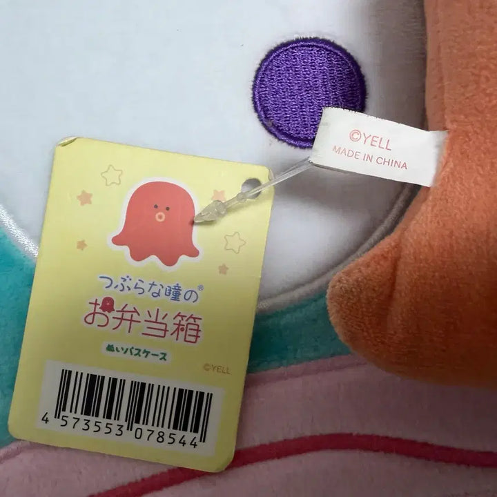 [BUNJANG] Octopus Shaped Pouch / <7/20부터 구매 가능> 릴패스 인형 케이스