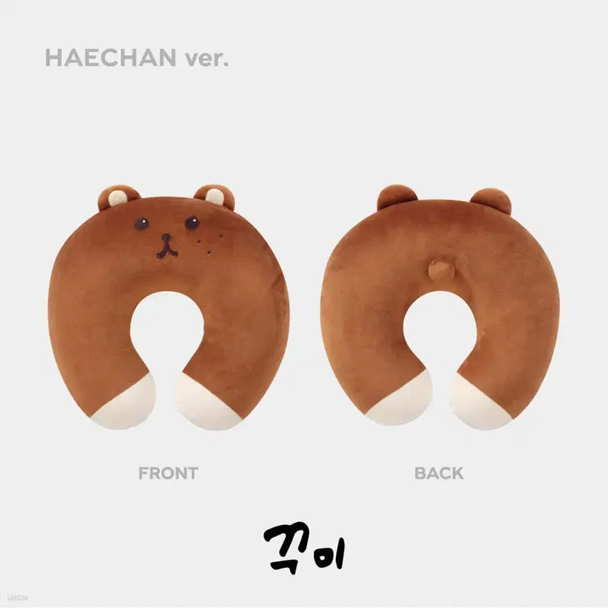 [BUNJANG] NCT Dream Haechan Seating Cushion Pillow / 엔시티드림 꾸미 (해찬) 목베개 미개봉 양도