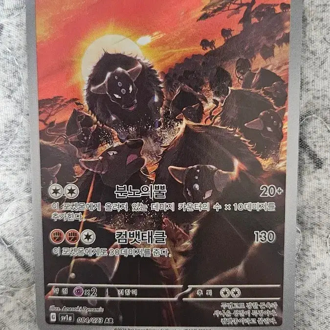 [BUNJANG] Pokemon Paldea Region Kentauros AR Card / 포켓몬 팔데아 켄타로스 AR 카드