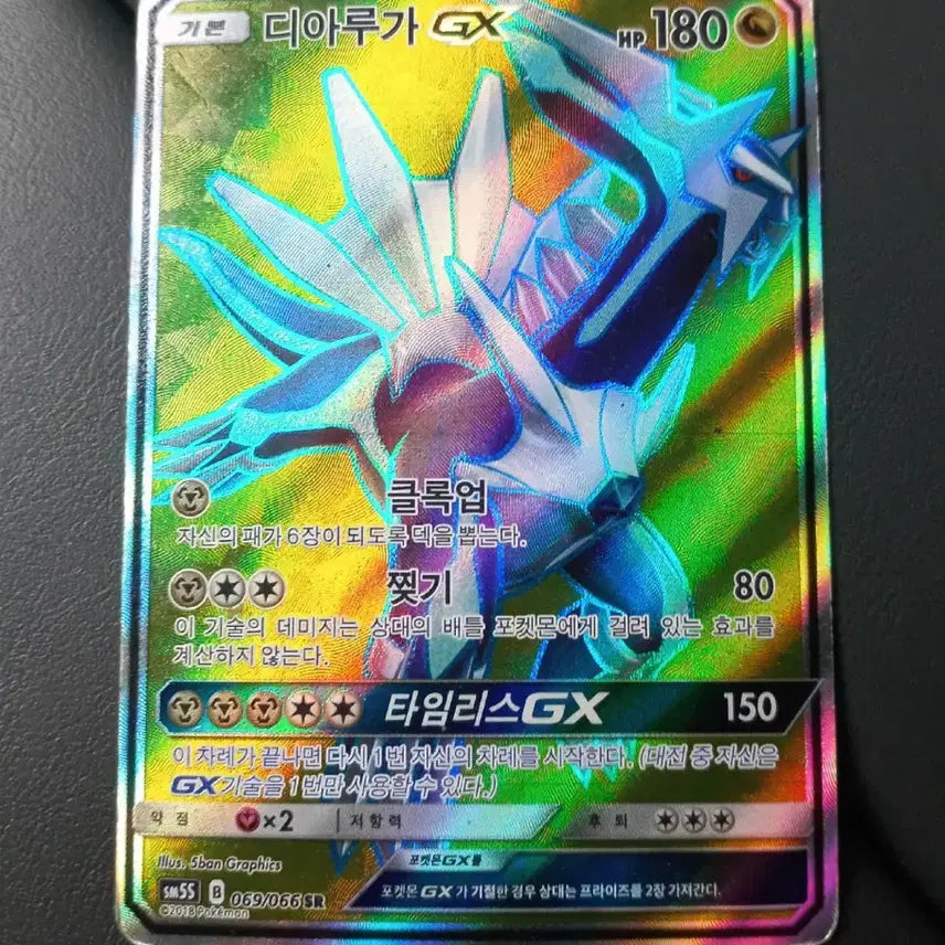 [BUNJANG] Dialga GX SR Pokemon Card / 디아루가GX SR 포켓몬카드