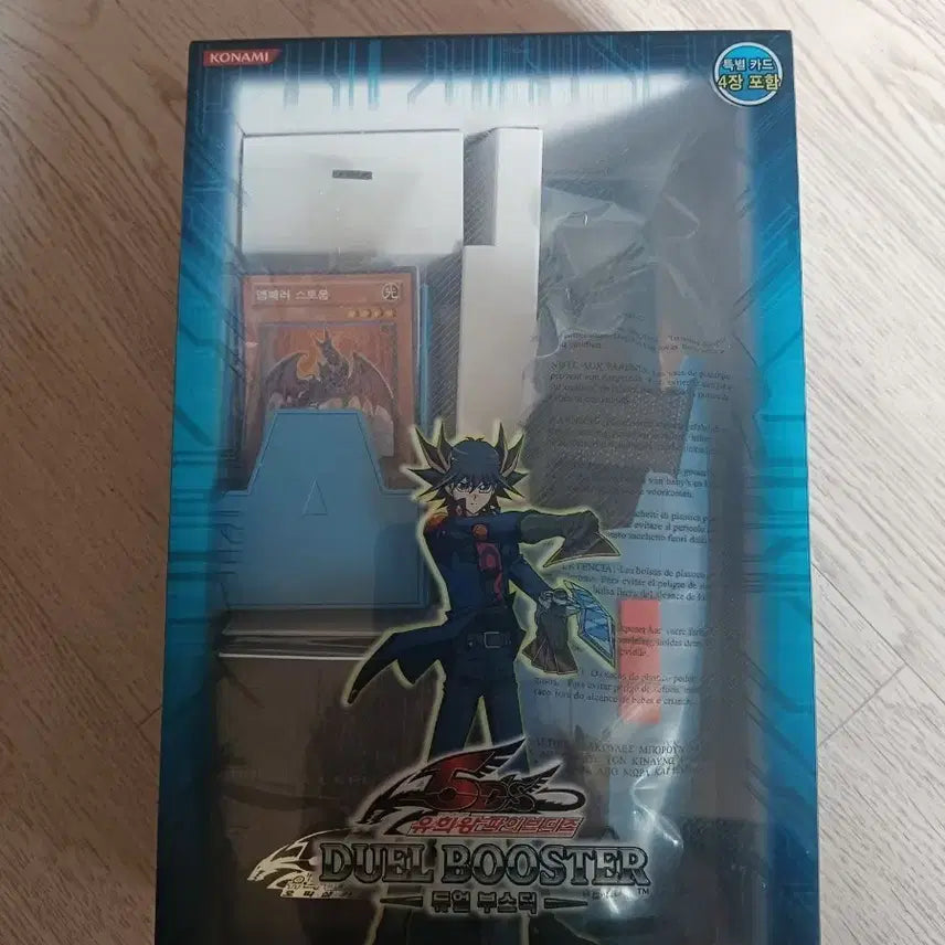 [BUNJANG] Yu-Gi-Oh! Duel Booster Sealed / 유희왕 미개봉 듀얼부스터 판매합니다