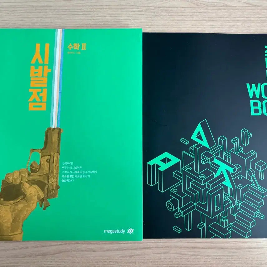 [BUNJANG] Hyunwoo Jin Starter Calculus 2 Textbook + Workbook Set / 새책)현우진 시발점 수2 본교재+워크북
