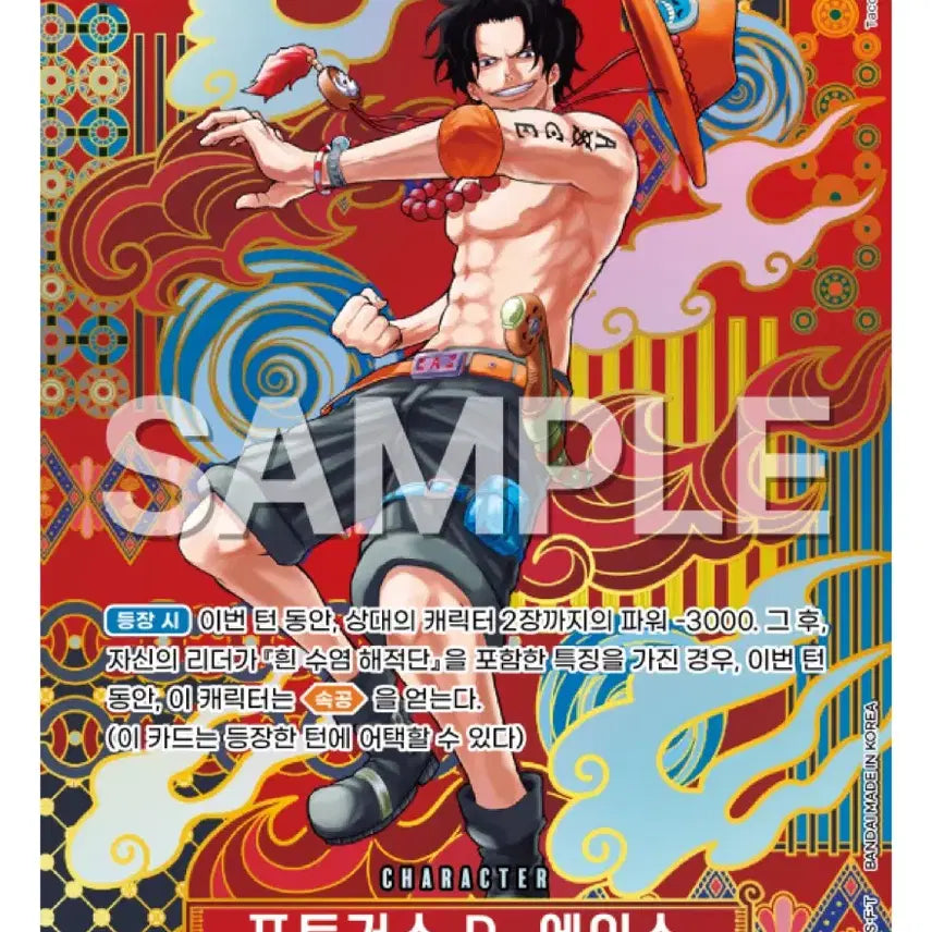 [BUNJANG] One Piece Card Ace SP02-013 / (구매) 원피스카드 에이스 op02-013 sp