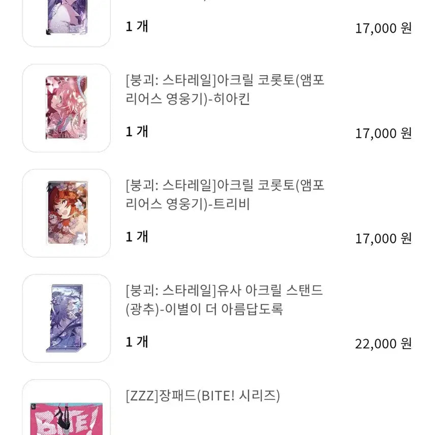 [BUNJANG] Honkai: Star Rail Castoris Similar Light Cone Acrylic Stand / 붕괴 스타레일 카스토리스 유사 광추 아크릴 스탠드