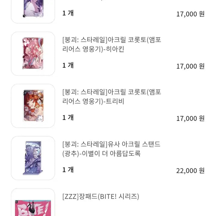 [BUNJANG] Honkai: Star Rail Castoris Similar Light Cone Acrylic Stand / 붕괴 스타레일 카스토리스 유사 광추 아크릴 스탠드