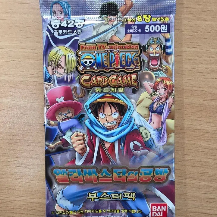 [BUNJANG] One Piece Card Game Alabasta Studio Booster Pack (Sealed) / (미개봉)원피스 카드게임 알라바스타의 공방 부스터팩