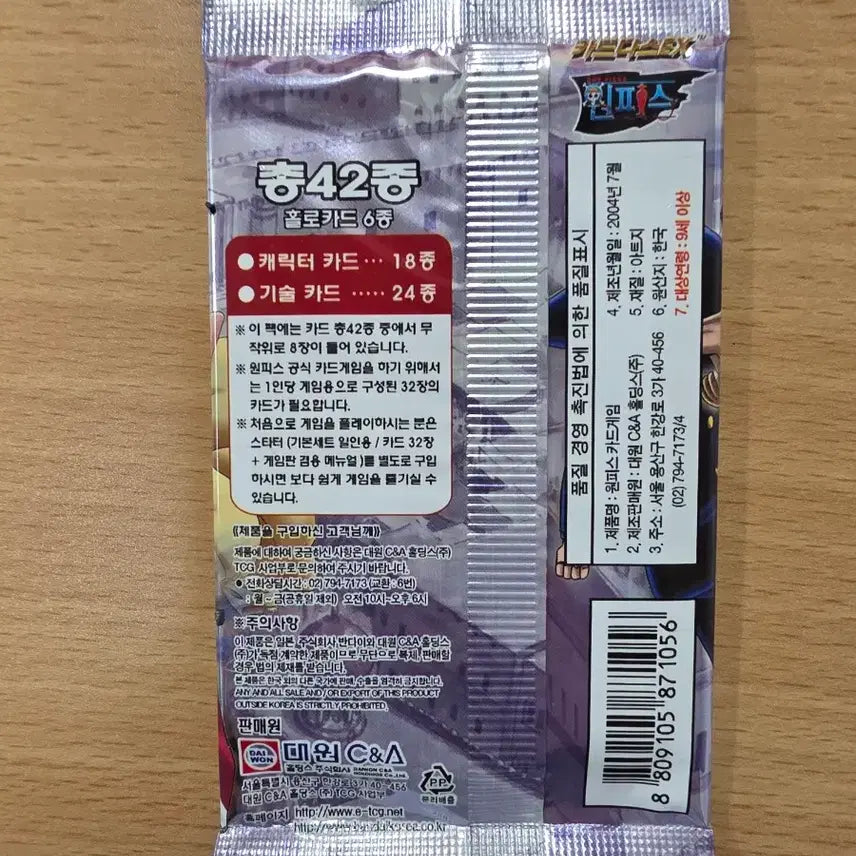 [BUNJANG] One Piece Card Game Alabasta Studio Booster Pack (Sealed) / (미개봉)원피스 카드게임 알라바스타의 공방 부스터팩