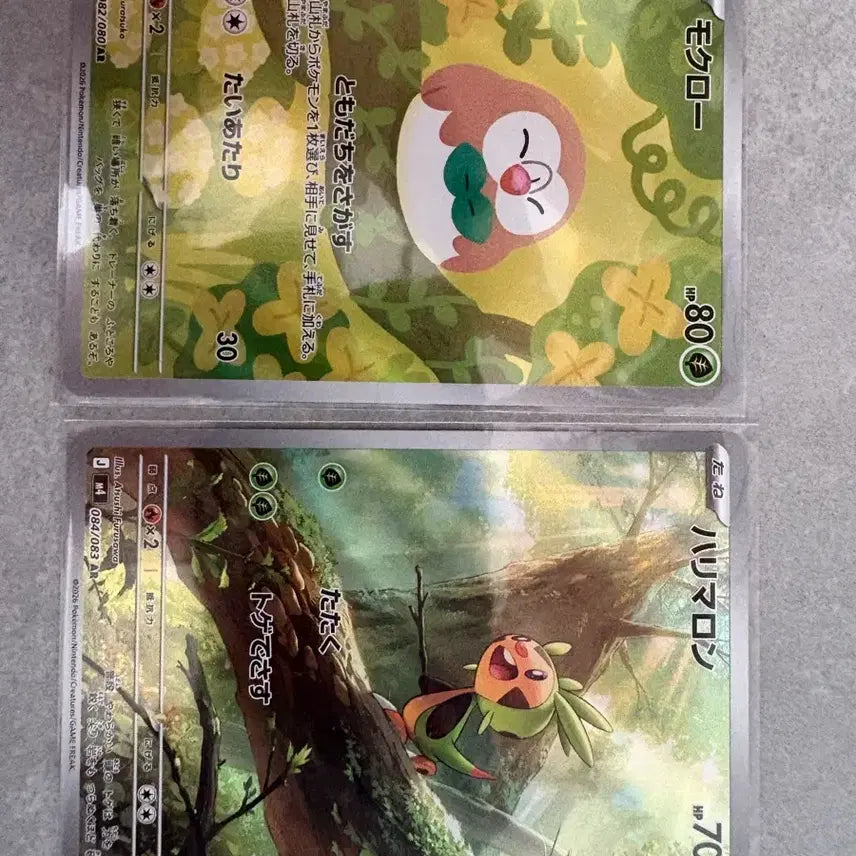 [BUNJANG] Namount Arbok &amp; Marowak Trading Card Set / 나몰빼미 도치마론 ar