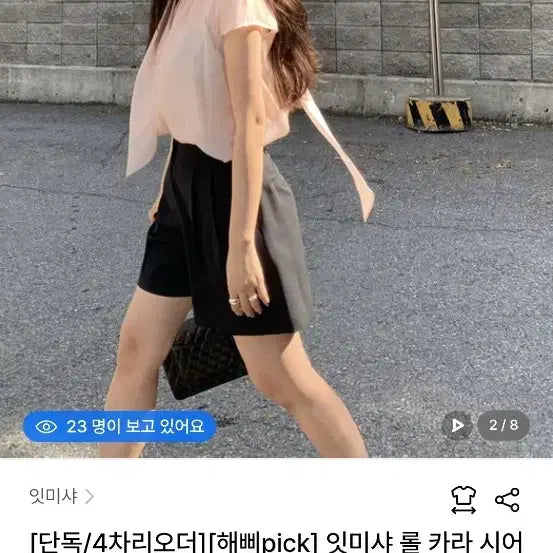 [BUNJANG] It Michaa Roll Collar Sheer Blouse Pink 66 / 잇미샤 롤 카라 시어블라우스 연핑크66