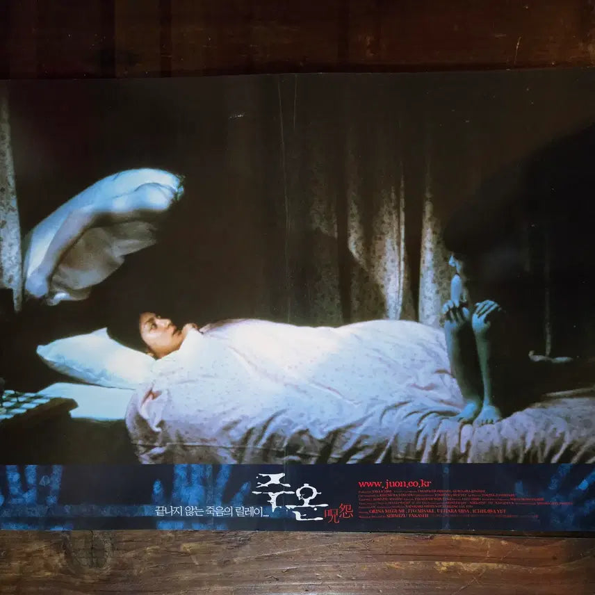 [BUNJANG] Vintage Movie Lobby Still &amp; Film Flyer Collection / 주온/ 영화자료/고전희귀>영화홍보 극장로비스틸