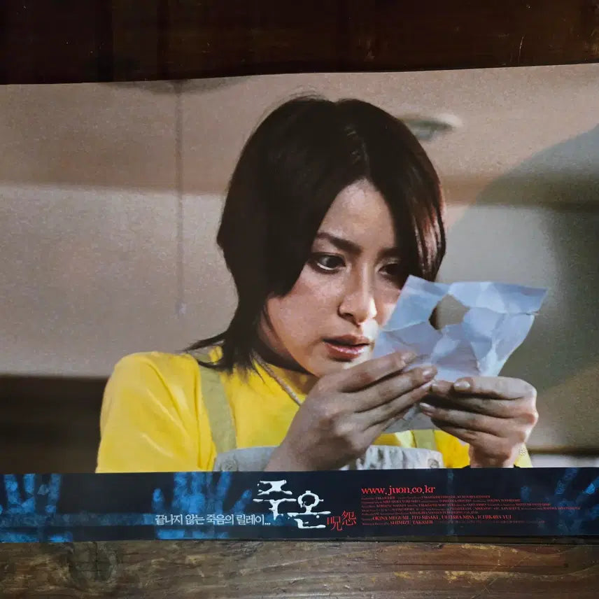 [BUNJANG] Vintage Movie Lobby Still &amp; Film Flyer Collection / 주온/ 영화자료/고전희귀>영화홍보 극장로비스틸