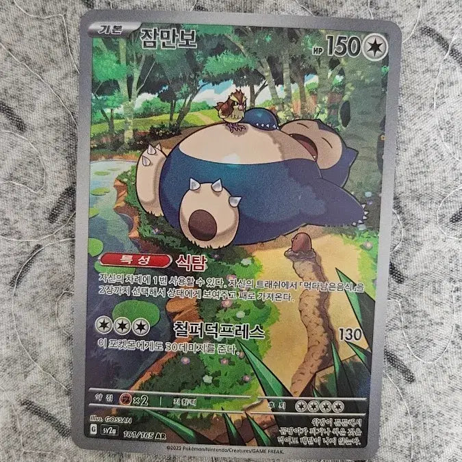 [BUNJANG] Pokemon Snorlax AR Card / 포켓몬 카드 잠만보 AR