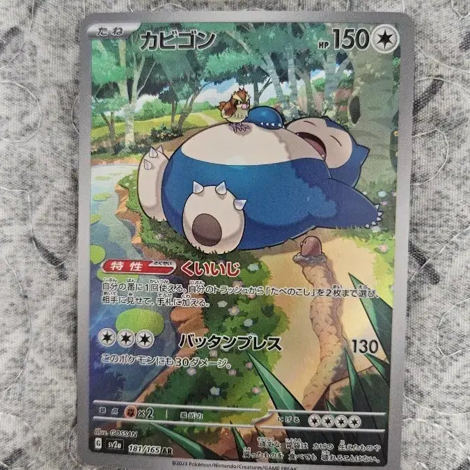 [BUNJANG] Pokemon Card AR Snorlax (Japanese Edition) / 일판 포켓몬 카드 AR 잠만보
