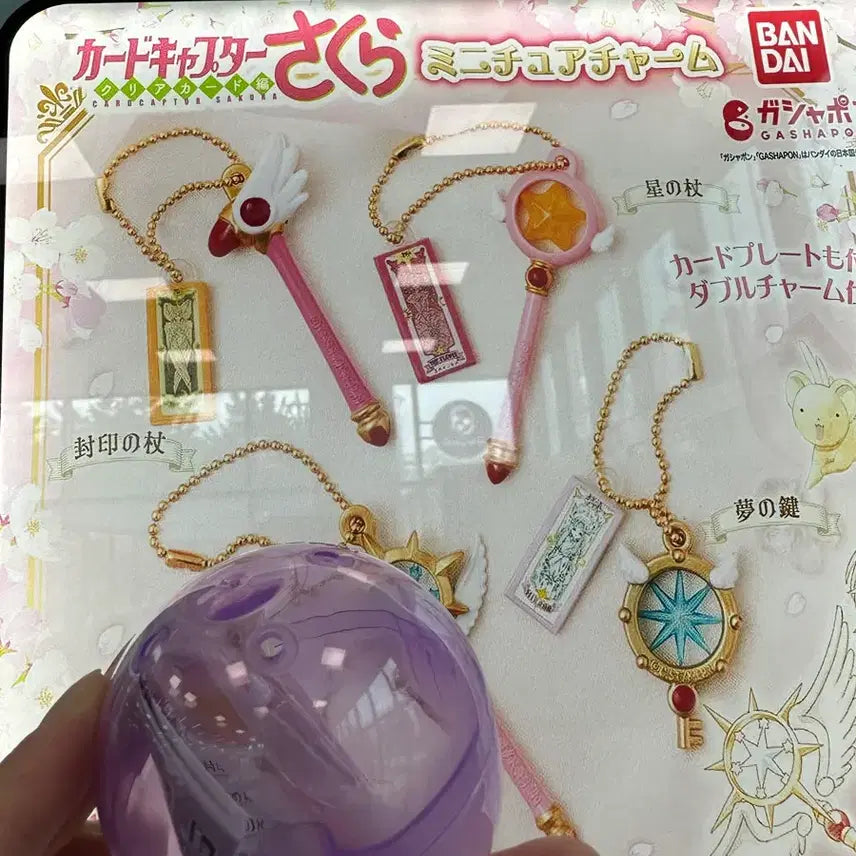 [BUNJANG] Cardcaptor Sakura Miniature Charm Gashapon Wand Sealed New / 카드캡터체리 미니어처 참 가챠 지팡이 미개봉 새상품