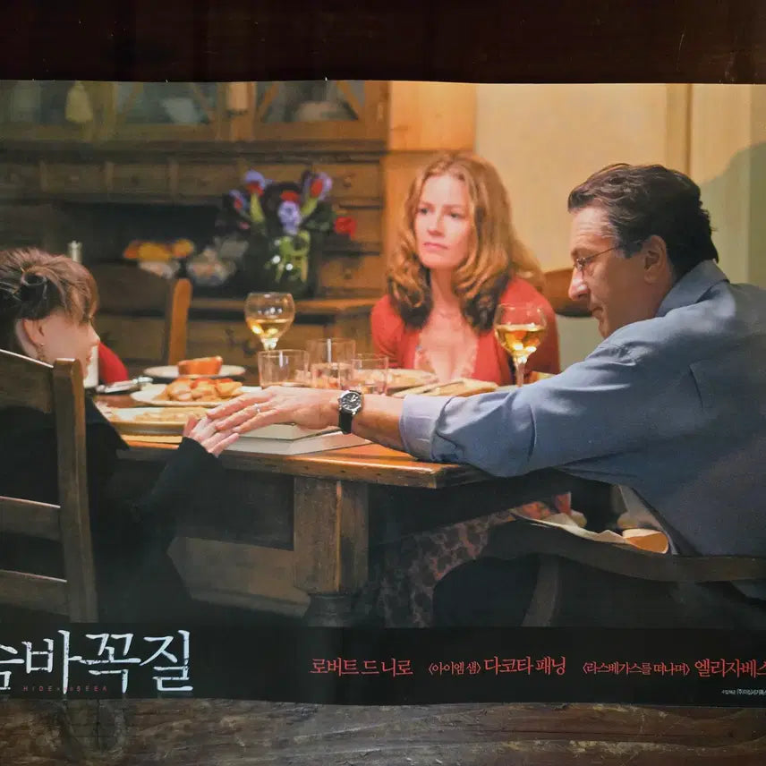[BUNJANG] Robert De Niro "Hide and Seek" Movie Handout &amp; Lobby Still Set / 숨바꼭질 /로버트드니로/ 영화자료/고전희귀>영화홍보 극장로비스틸