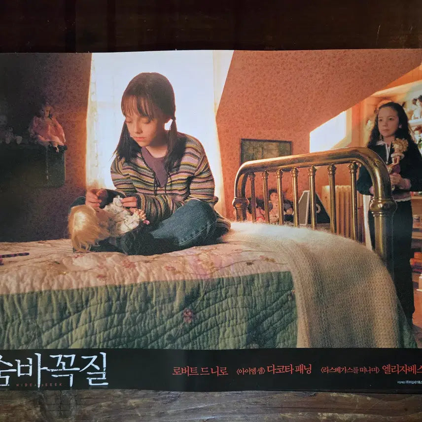 [BUNJANG] Robert De Niro "Hide and Seek" Movie Handout &amp; Lobby Still Set / 숨바꼭질 /로버트드니로/ 영화자료/고전희귀>영화홍보 극장로비스틸