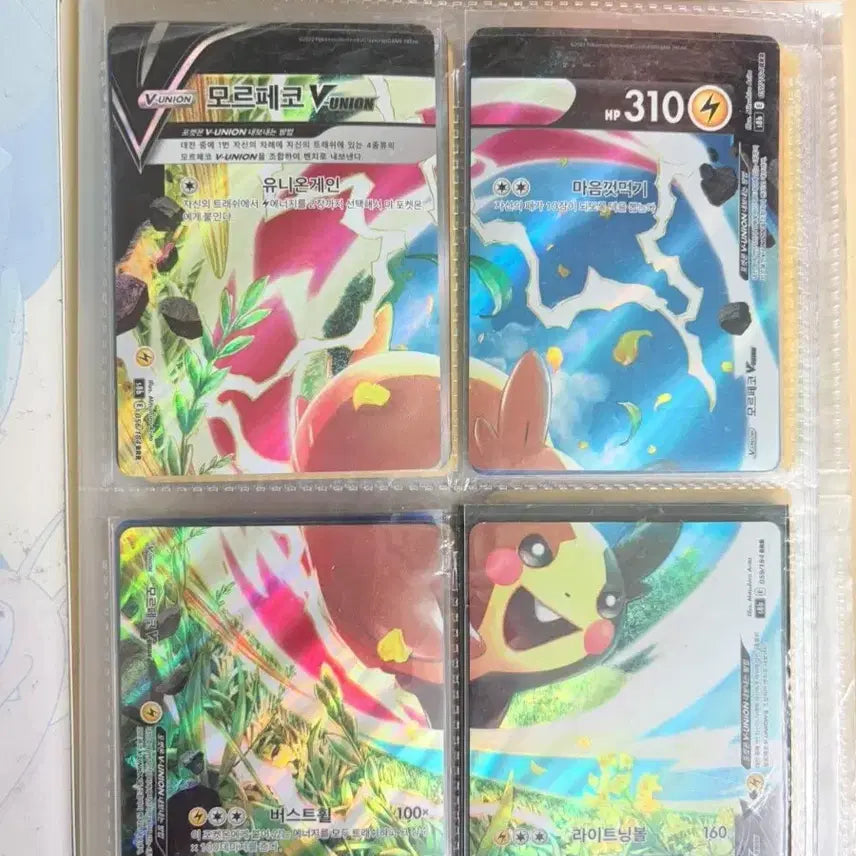 [BUNJANG] Pokemon Cards / 포켓몬카드 가격제시 팝니다.