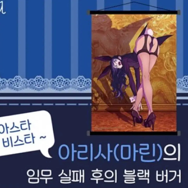 [BUNJANG] GBIDOL Arisa Marine Tapestry (Sealed) / 미개봉) 그비돌 마린 아리사 합정 특전 태피스트리