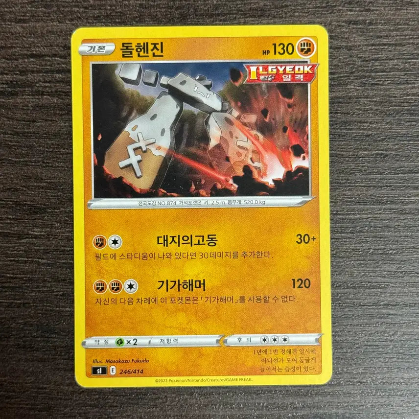 [BUNJANG] Pokemon Card Dolhenjin Individual Sale / 포켓몬카드 돌헨진 판매 2