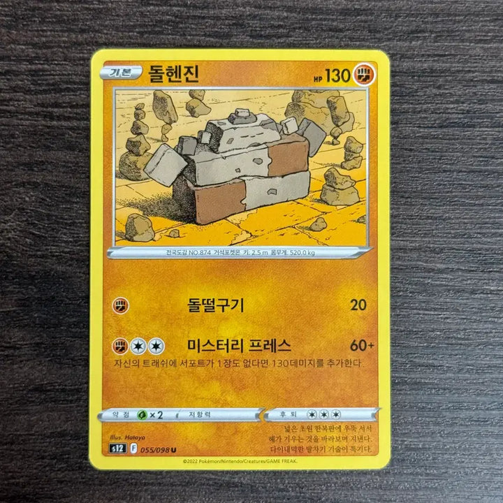 [BUNJANG] Pokemon Card Dolhenjin Individual Sale / 포켓몬카드 돌헨진 판매 2