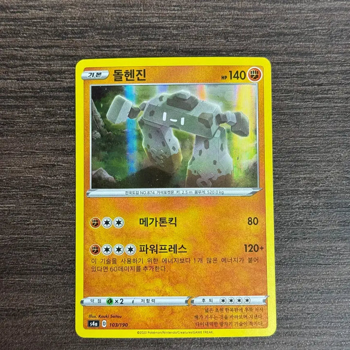 [BUNJANG] Pokemon Card Dolhenjin Individual Sale / 포켓몬카드 돌헨진 판매 2
